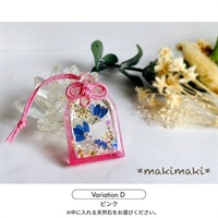 蒼花まもり／よついろ粒【キット】(D：ピンク)