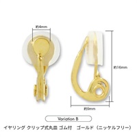 ハートの耳飾り【キット】(イヤリング： クリップ式丸皿 ゴム付ゴールドニッケルフリー)