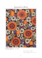 杉野宣雄 「Gerbera pattern 5」