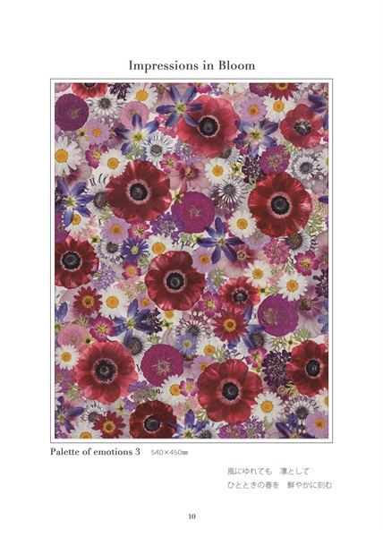 杉野宣雄 「Palette of emotions 3」