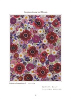 杉野宣雄 「Palette of emotions 3」