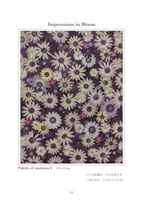 杉野宣雄 「Palette of emotions 2」