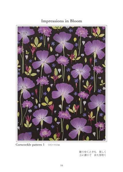 杉野宣雄 「Corncockle pattern 1」