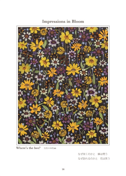 杉野宣雄 「Where’s the bee？」