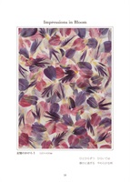 杉野宣雄 「記憶のかけら１」