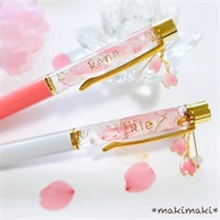 本物の桜ハーバリウムボールペン／お名前入り