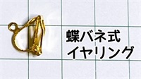 季節を愛でる、大人の桜ピアス／イヤリング(蝶バネイヤリング＋200円)