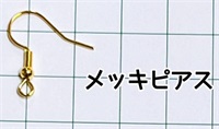 季節を愛でる、大人の桜ピアス／イヤリング(メッキピアス)