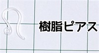 季節を愛でる、大人の桜ピアス／イヤリング(樹脂ピアス)