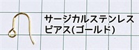 季節を愛でる、大人の桜ピアス／イヤリング(サージカルステンレスピアス(ゴールド)＋300円)