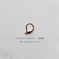 プルメリアの耳飾り(フレンチフック（サージカルステンレス）＋200円)