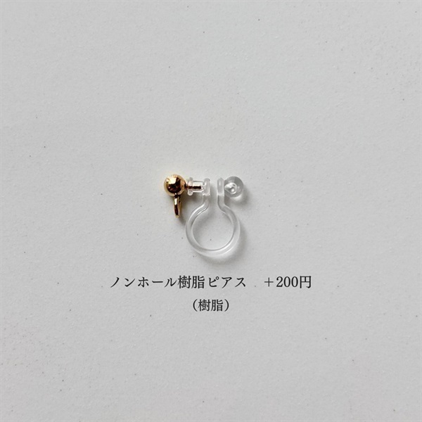 プルメリアの耳飾り(ノンホール樹脂ピアス ＋200円)