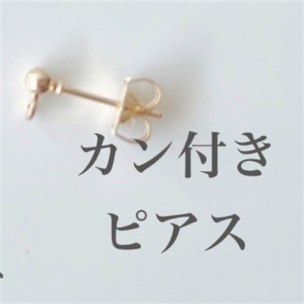 ミモザのティータイム　ピアス＆イヤリング(カン付ピアス （サージカルステンレス）)