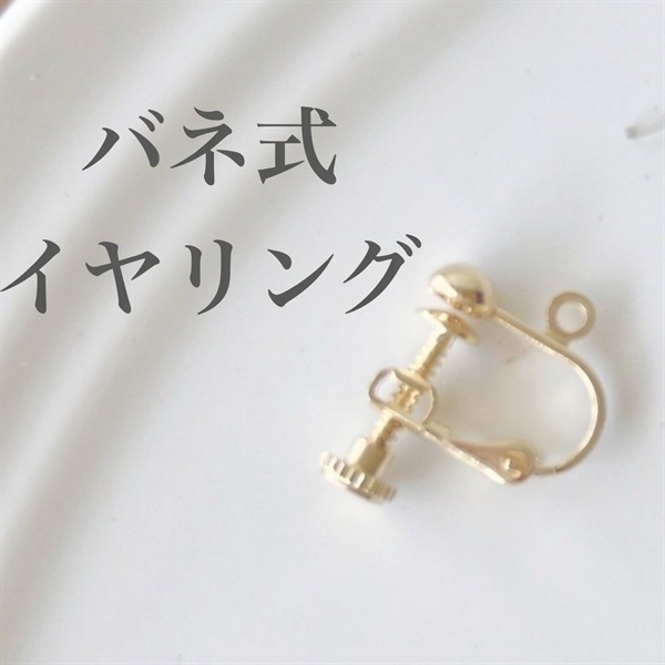 ミモザのティータイム　ピアス＆イヤリング(ネジバネ式イヤリング)
