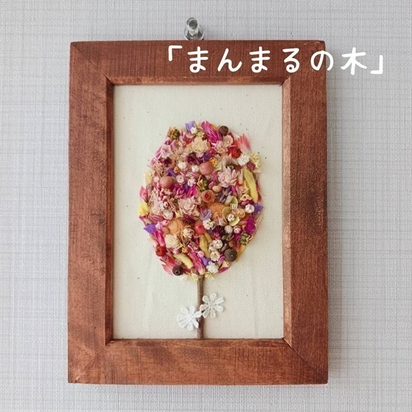 フレームアレンジ「お花の木」(まんまるの木)
