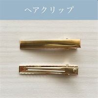 陽春桜＊さくらとスワロフスキーのバレッタ／ヘアクリップ(ヘアクリップ)