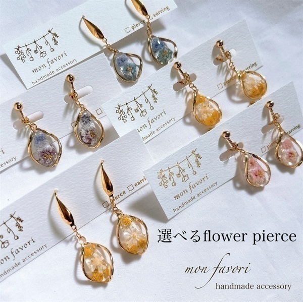 選べる flower pierce or earring