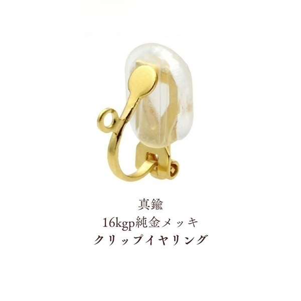 ミモザの雫ピアス｜やわらかな光を纏う小さな花(16kgp純金鍍金　クリップイヤリング)