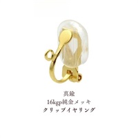 ミモザの雫ピアス｜やわらかな光を纏う小さな花(16kgp純金鍍金　クリップイヤリング)