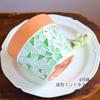 "淡色グリーンカラー" 植木鉢　4号鉢