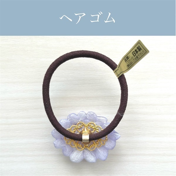 紫陽花が満開＊ヘアゴム／ポニーフック（ラベンダーパープル）(ヘアゴム)