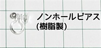 朝露に揺れるネモフィラのピアス/イヤリング朝露に揺れるネモフィラのピアス/イヤリング(ノンホールピアス（樹脂製）＋200円)